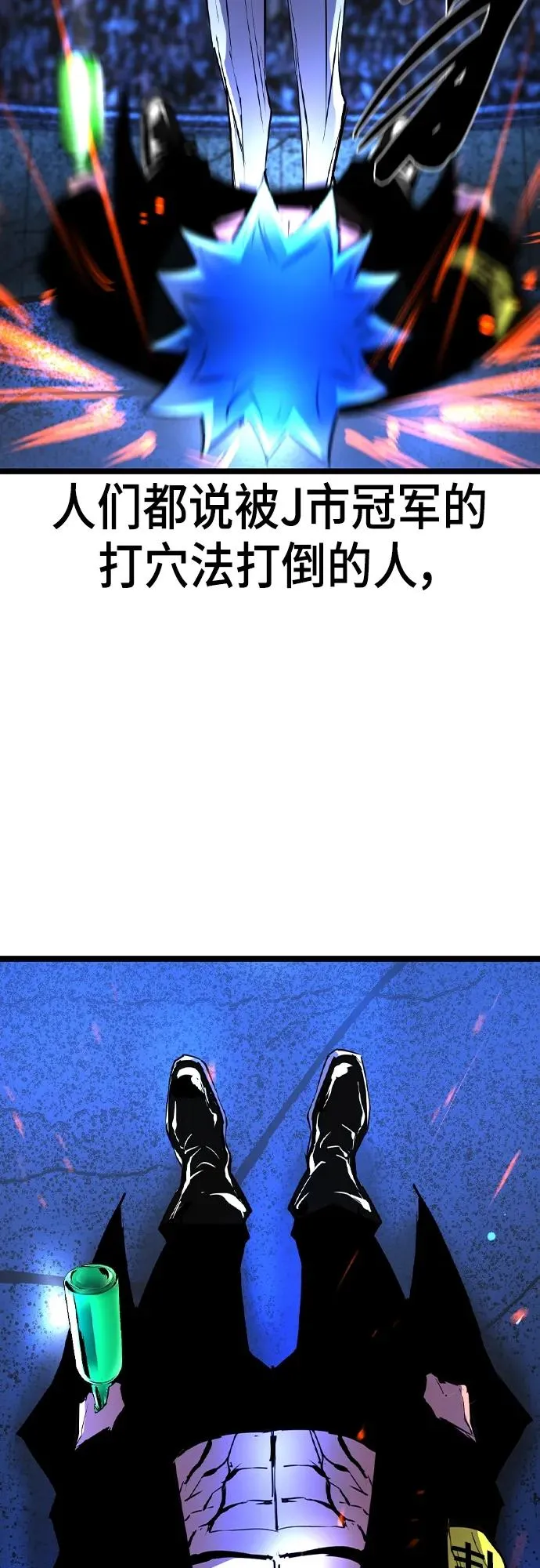 第2季 第52话 第36页
