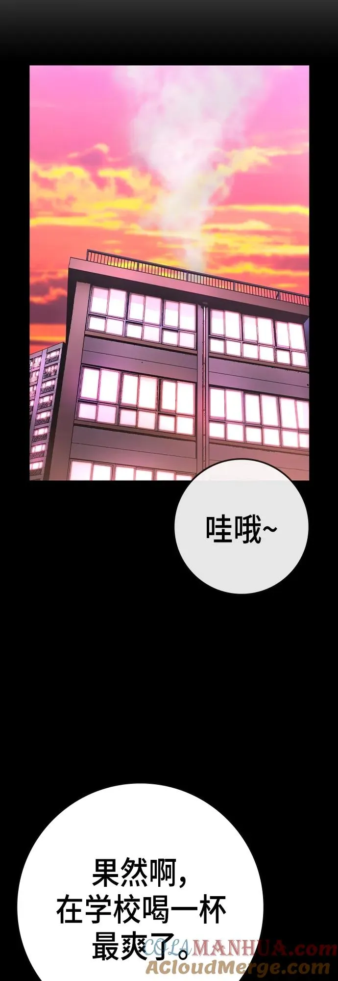 第2季 第52话 第41页
