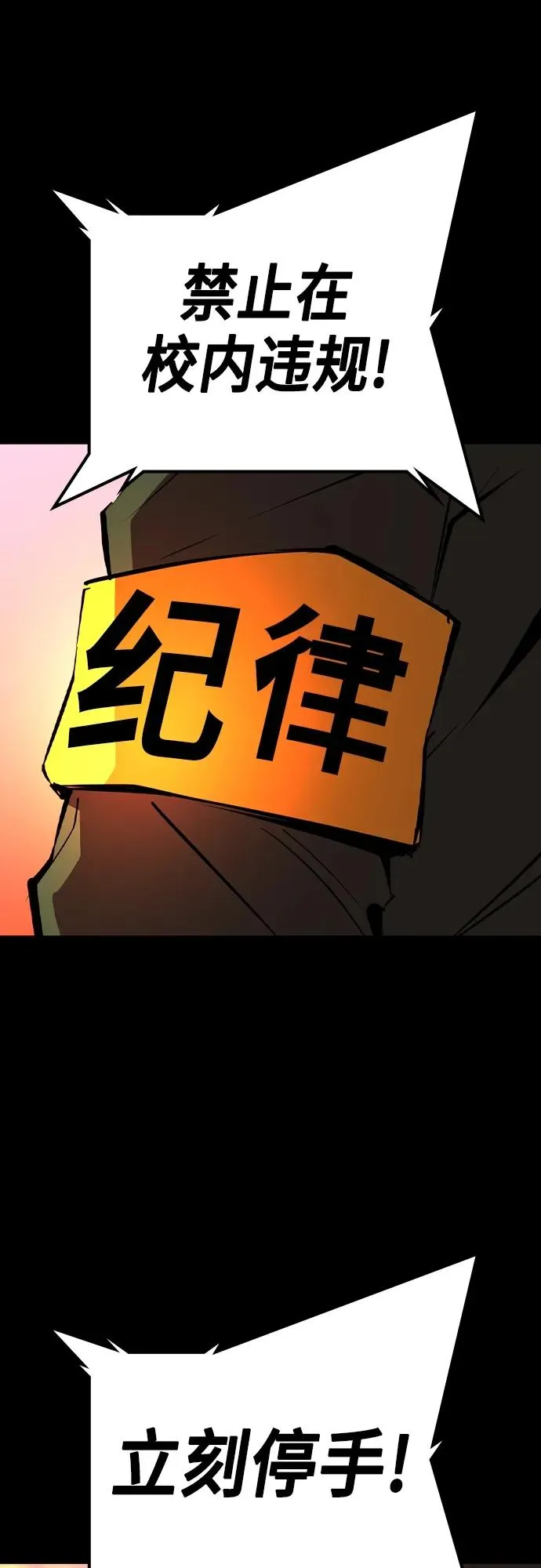 第2季 第52话 第43页