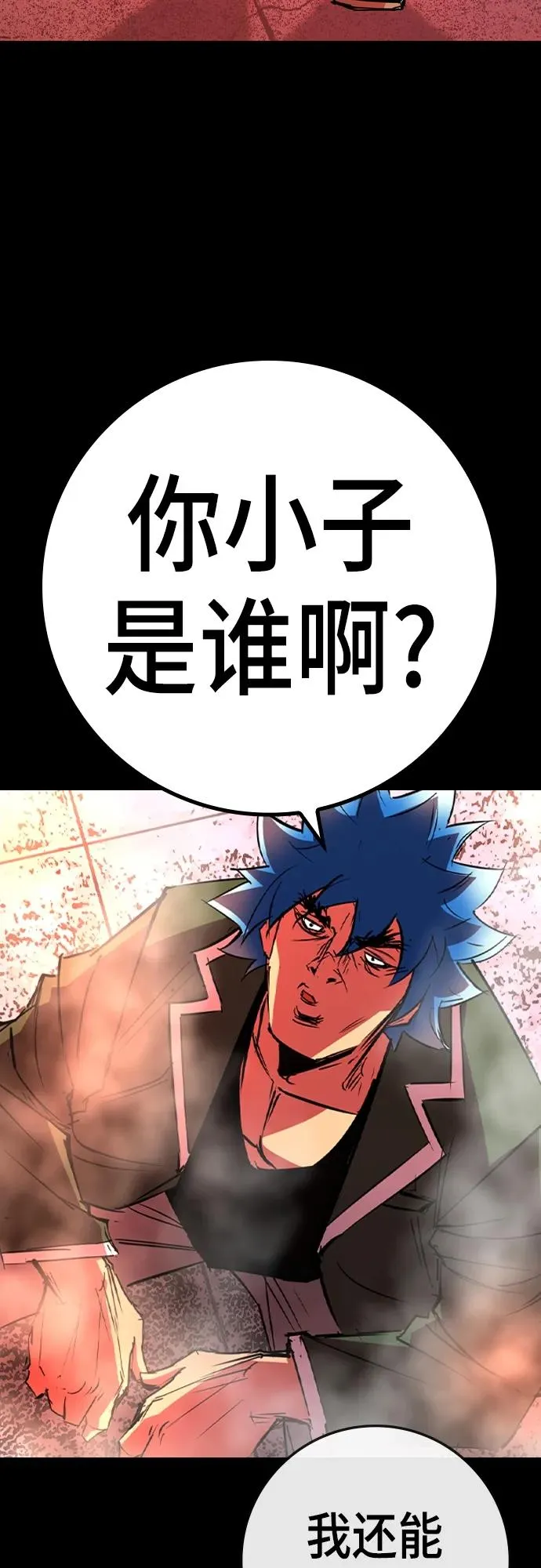 第2季 第52话 第46页