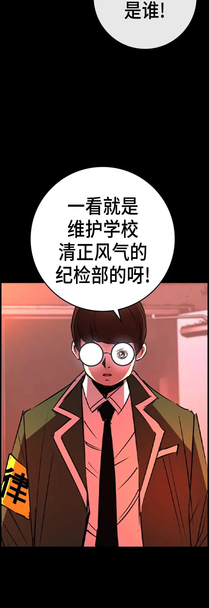 第2季 第52话 第47页