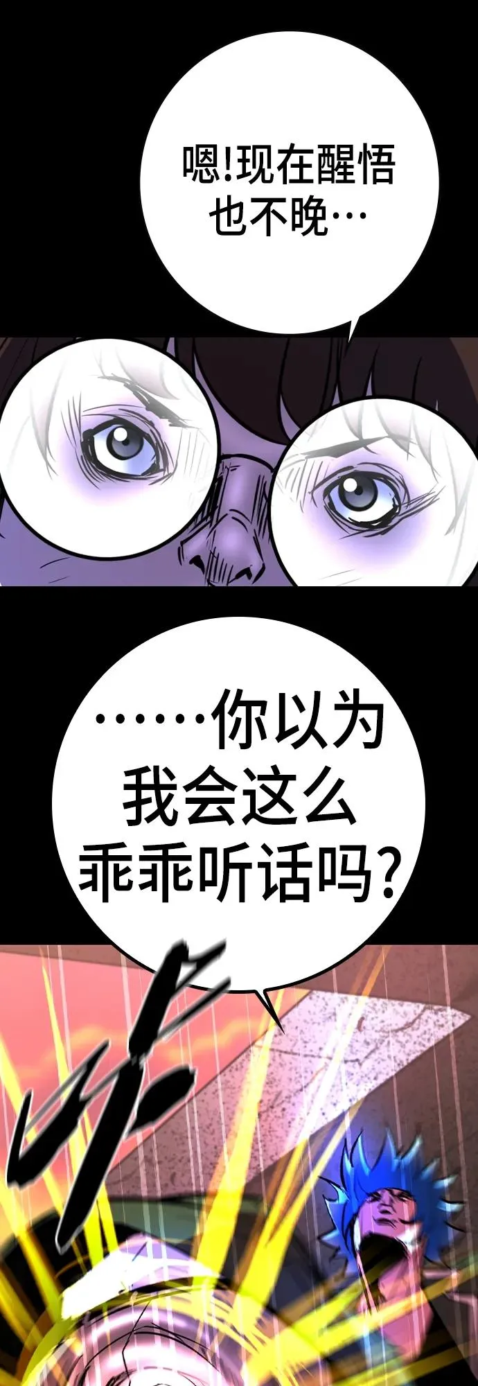 第2季 第52话 第50页