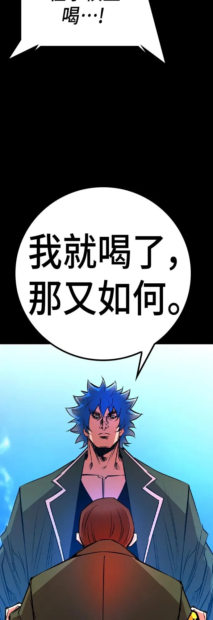 第2季 第52话 第56页