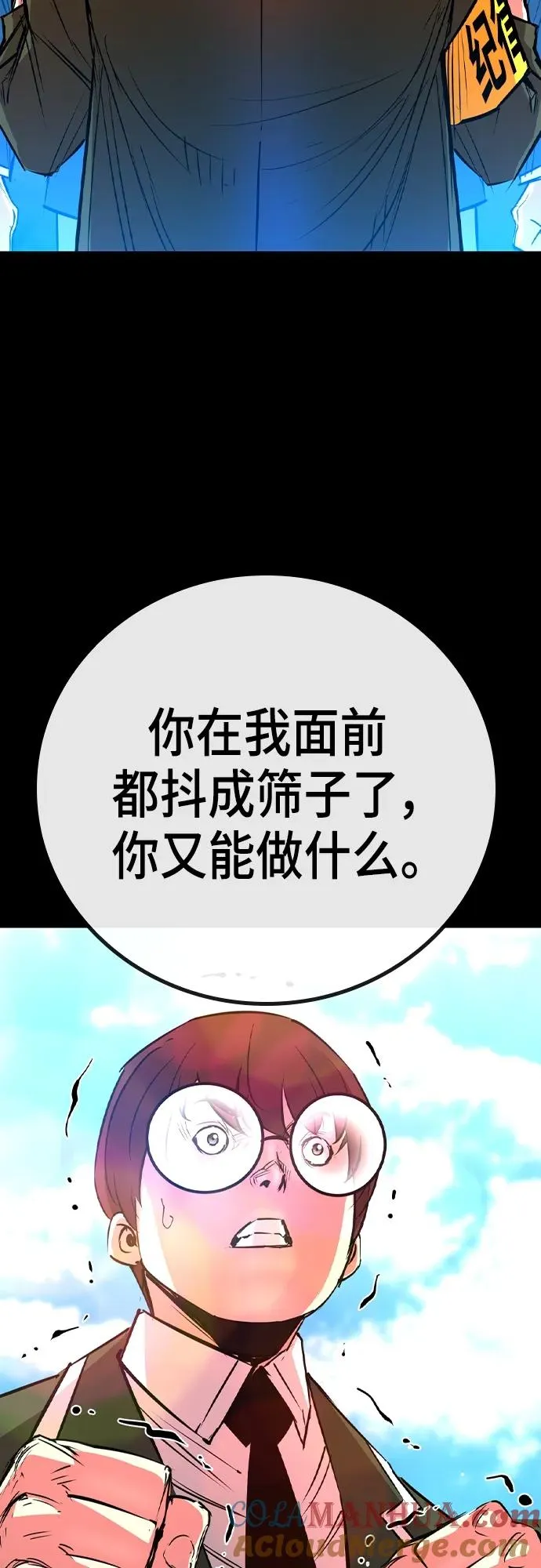 第2季 第52话 第57页