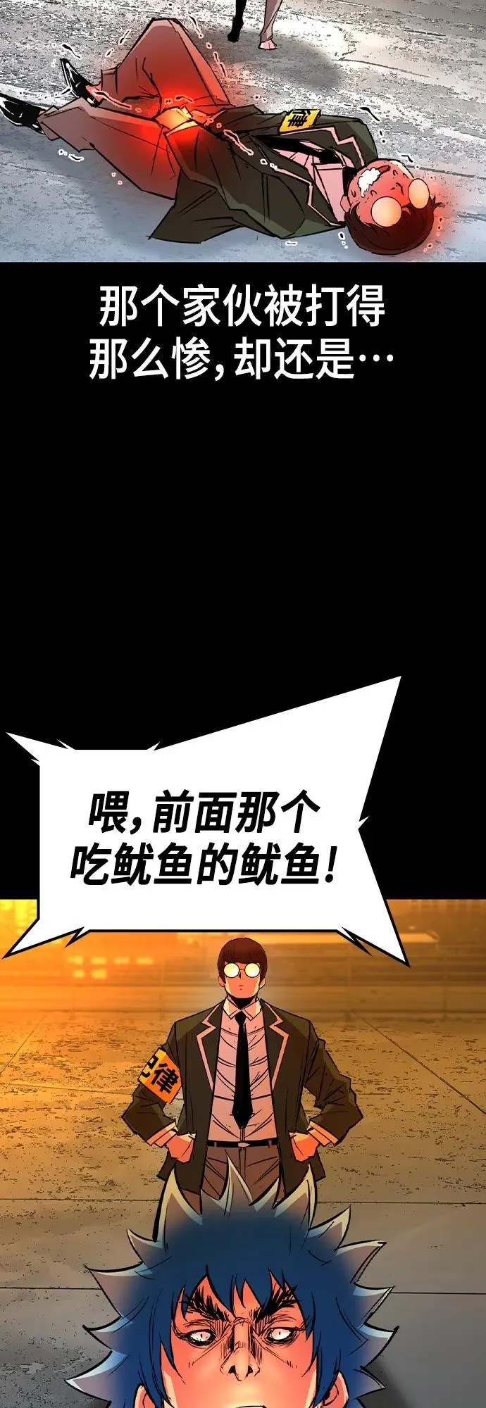 第2季 第52话 第60页