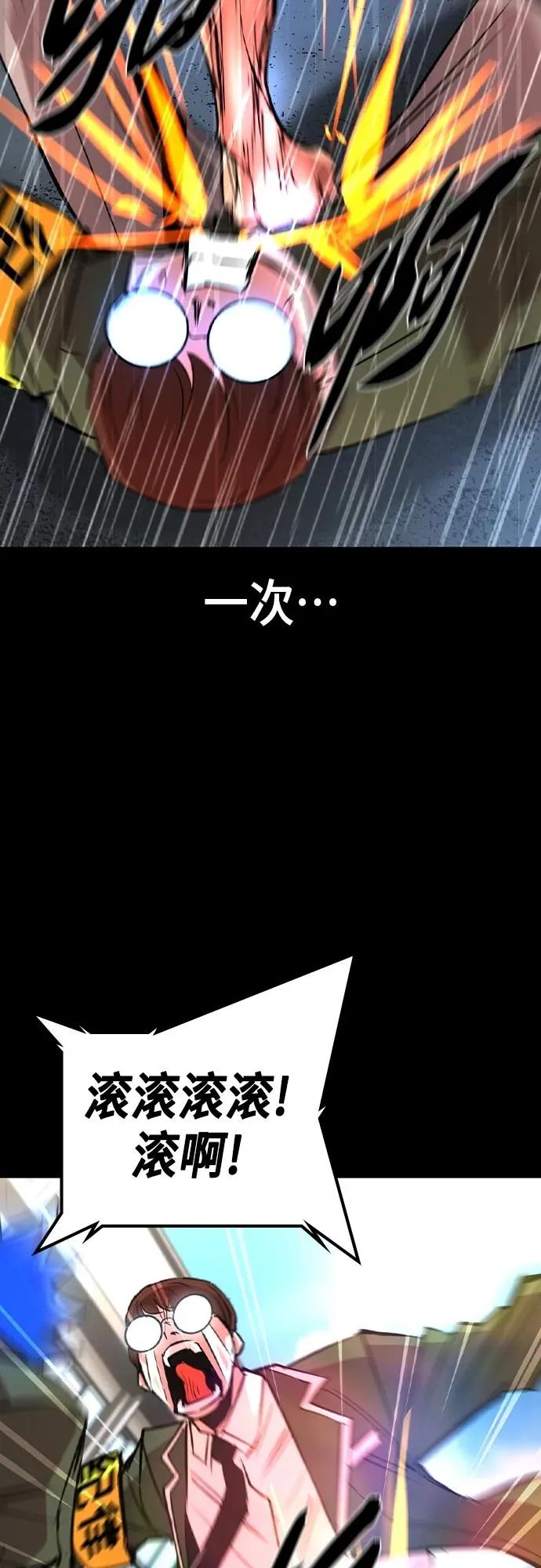 第2季 第52话 第62页