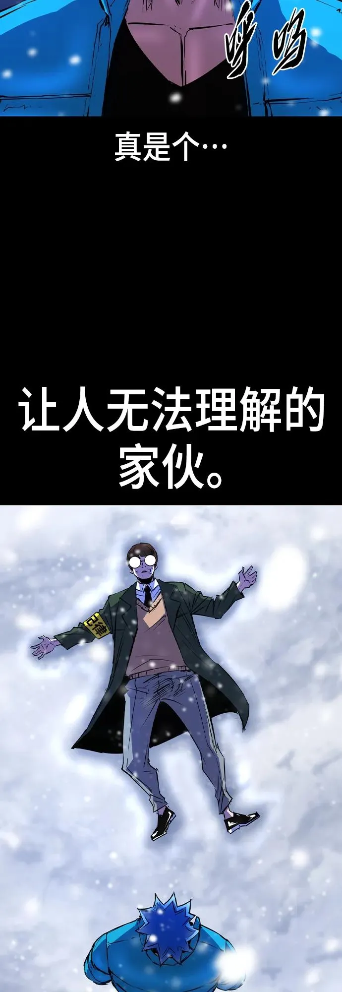 第2季 第52话 第64页