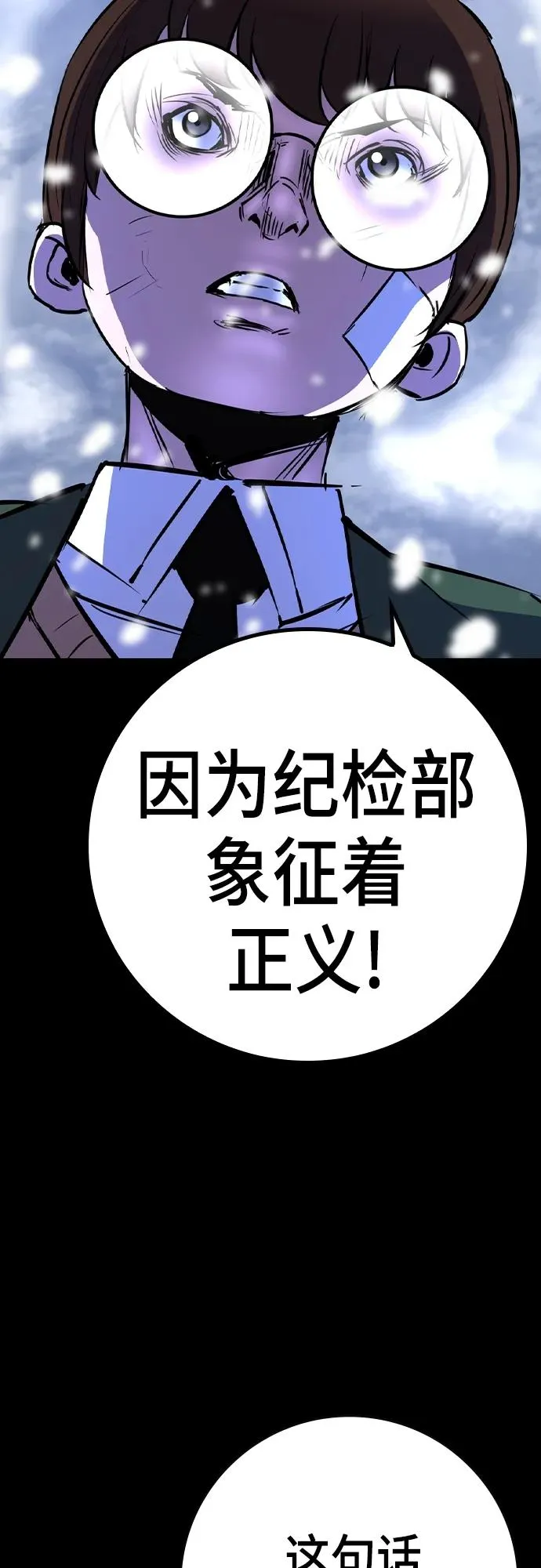 第2季 第52话 第68页