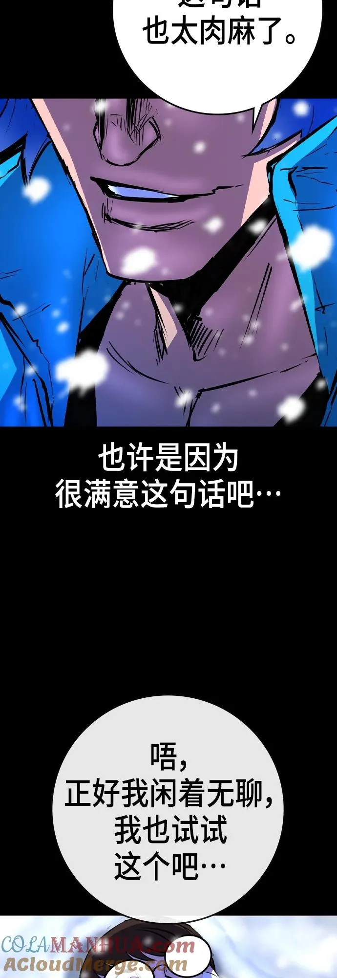 第2季 第52话 第69页