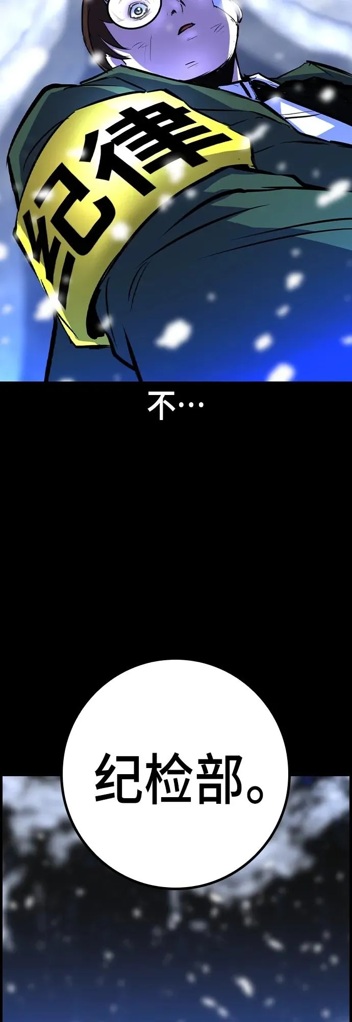 第2季 第52话 第70页