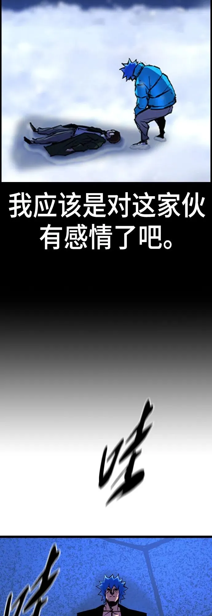 第2季 第52话 第71页