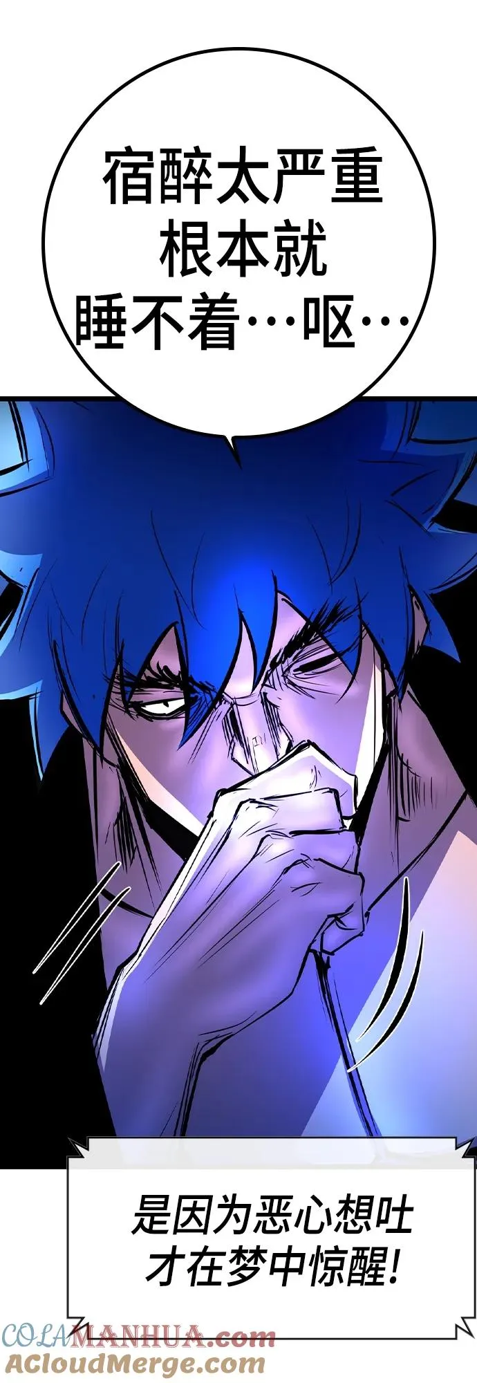 第2季 第52话 第77页