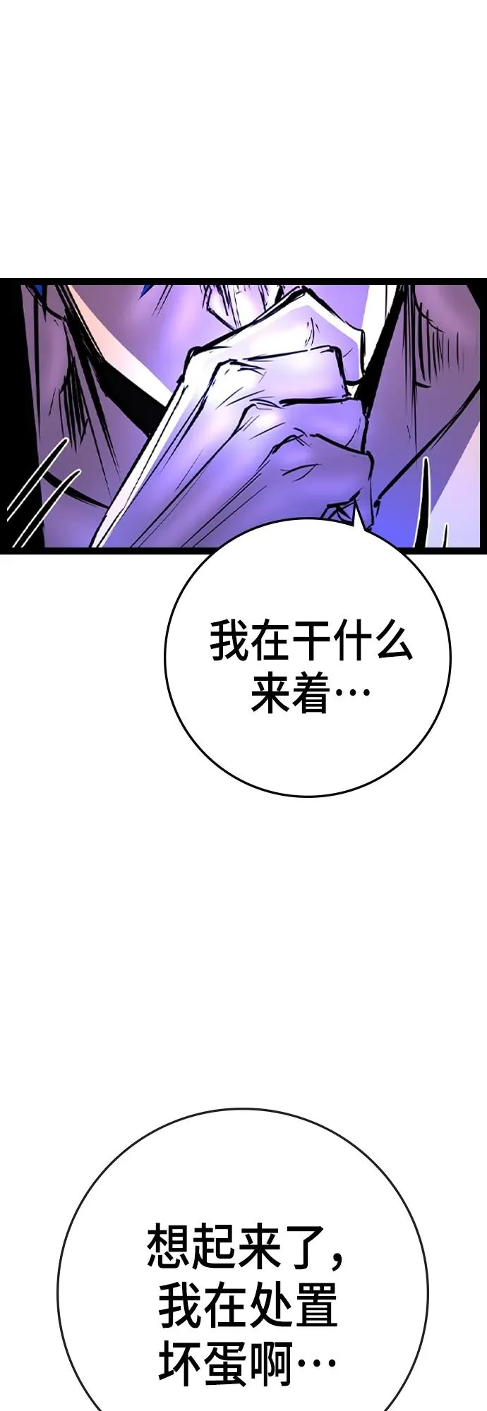 第2季 第52话 第78页