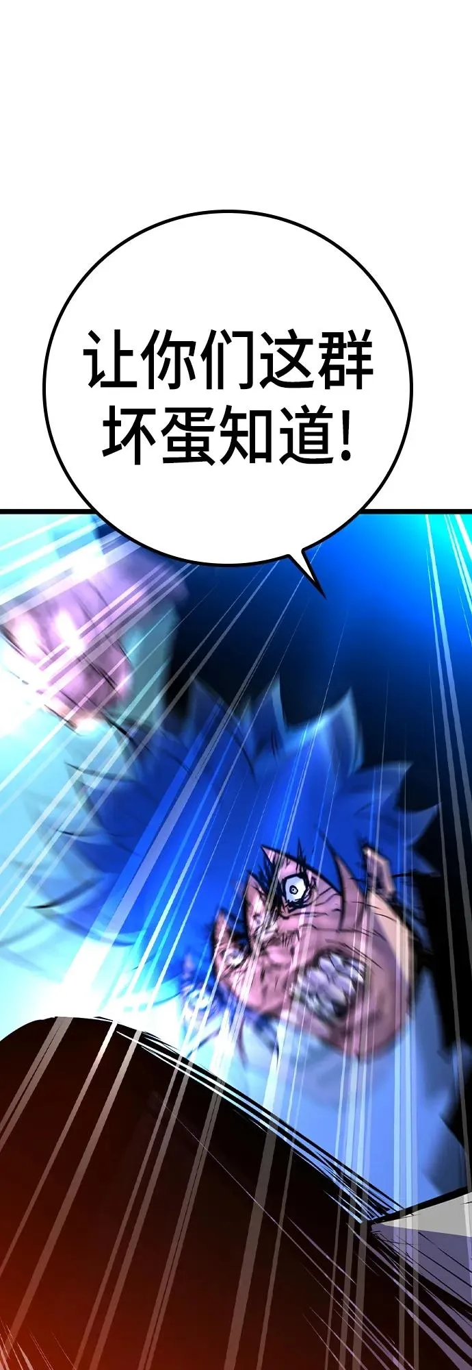 第2季 第52话 第83页