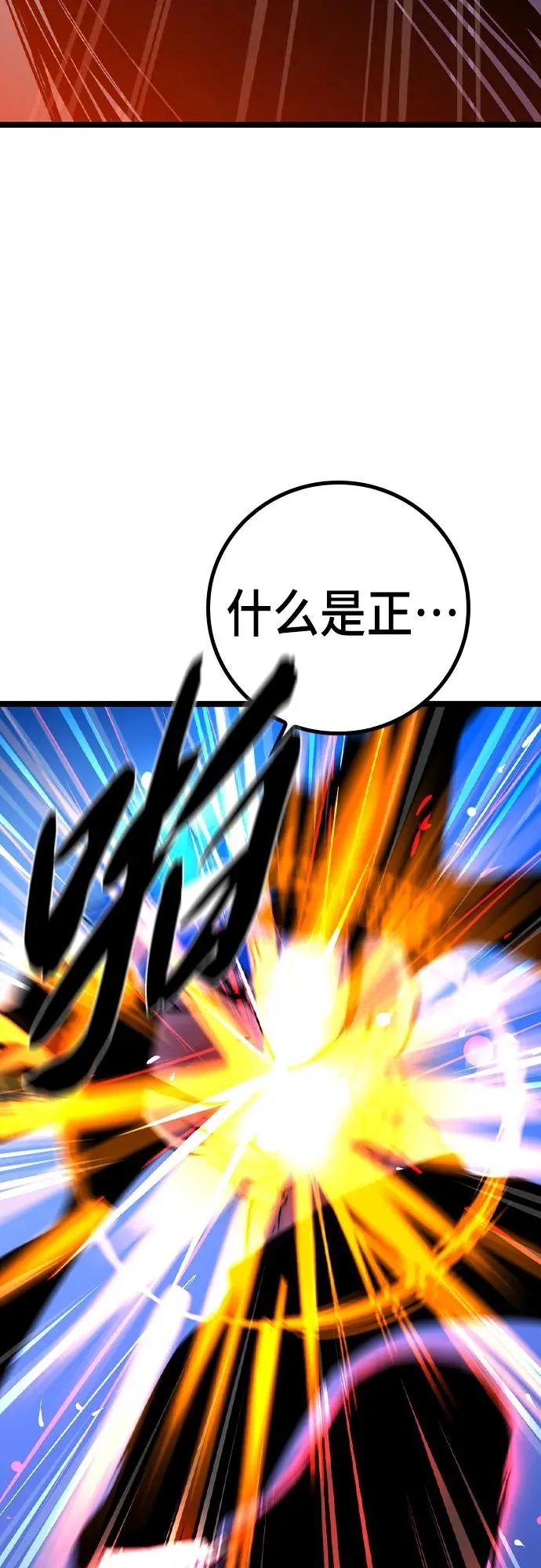 第2季 第52话 第84页