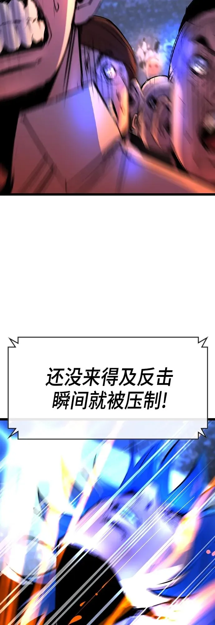 第2季 第52话 第86页
