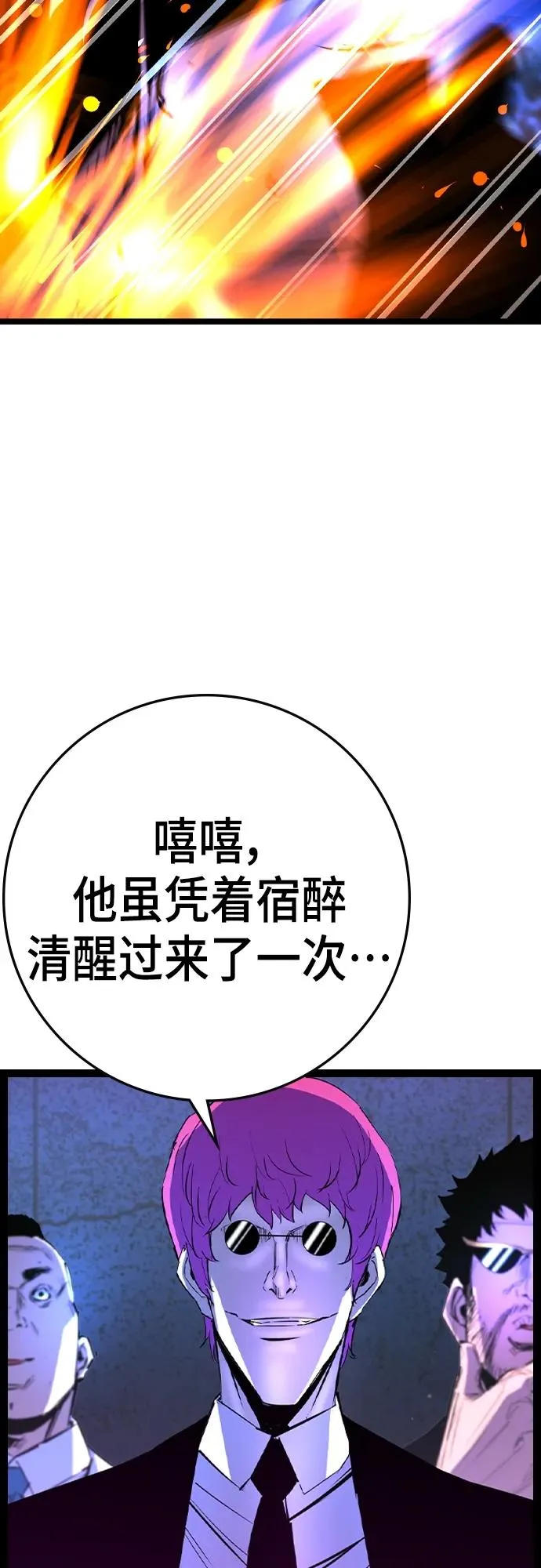 第2季 第52话 第87页