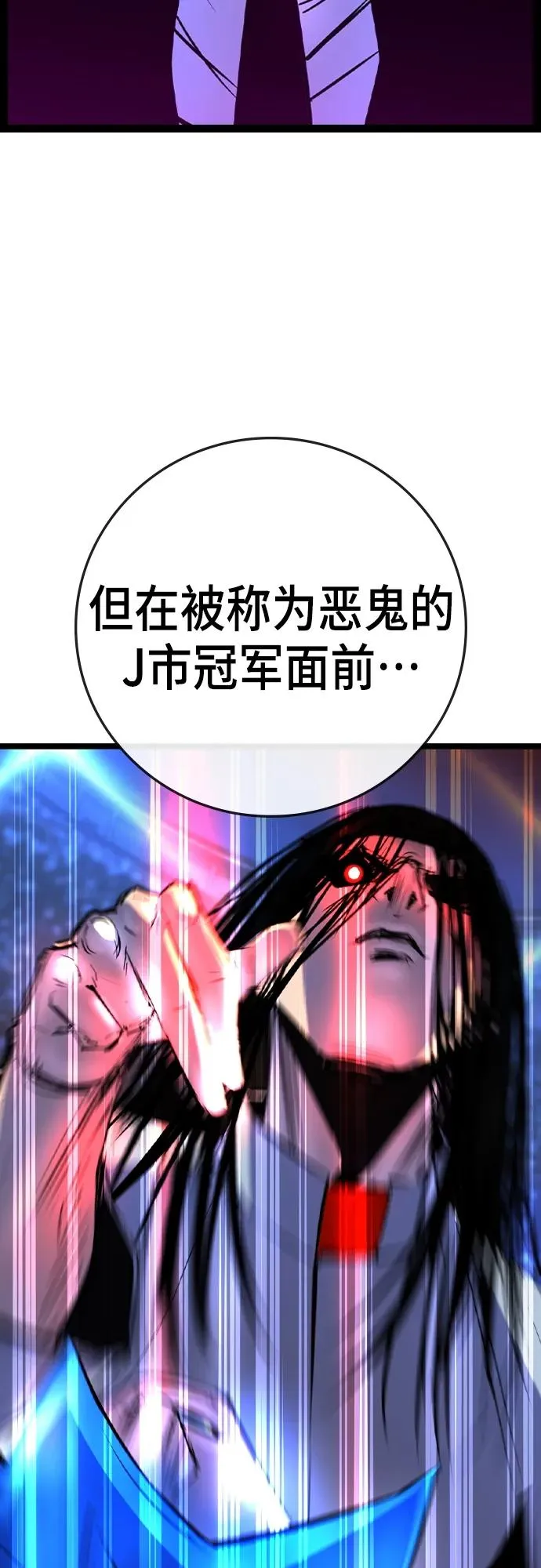 第2季 第52话 第88页