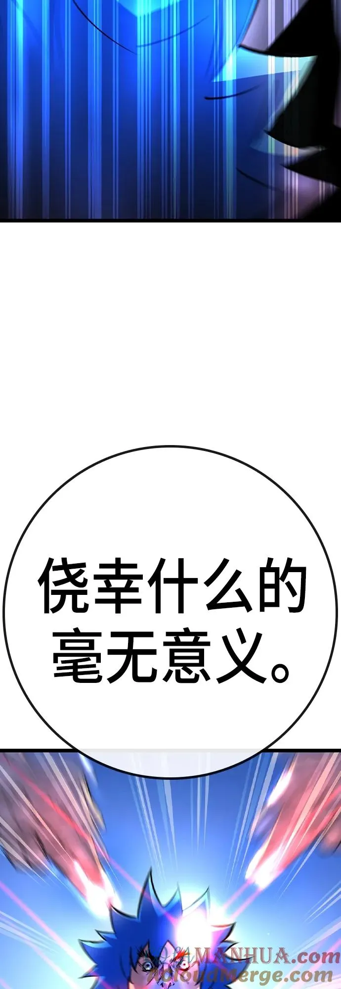 第2季 第52话 第89页
