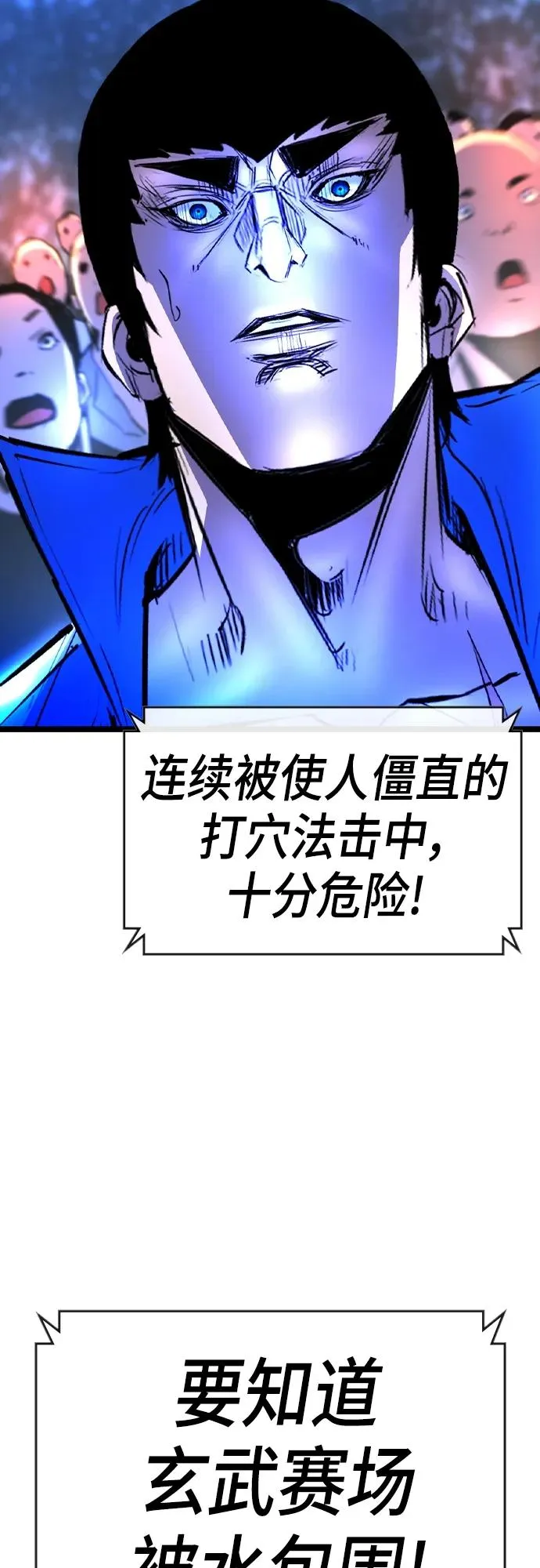 第2季 第52话 第91页
