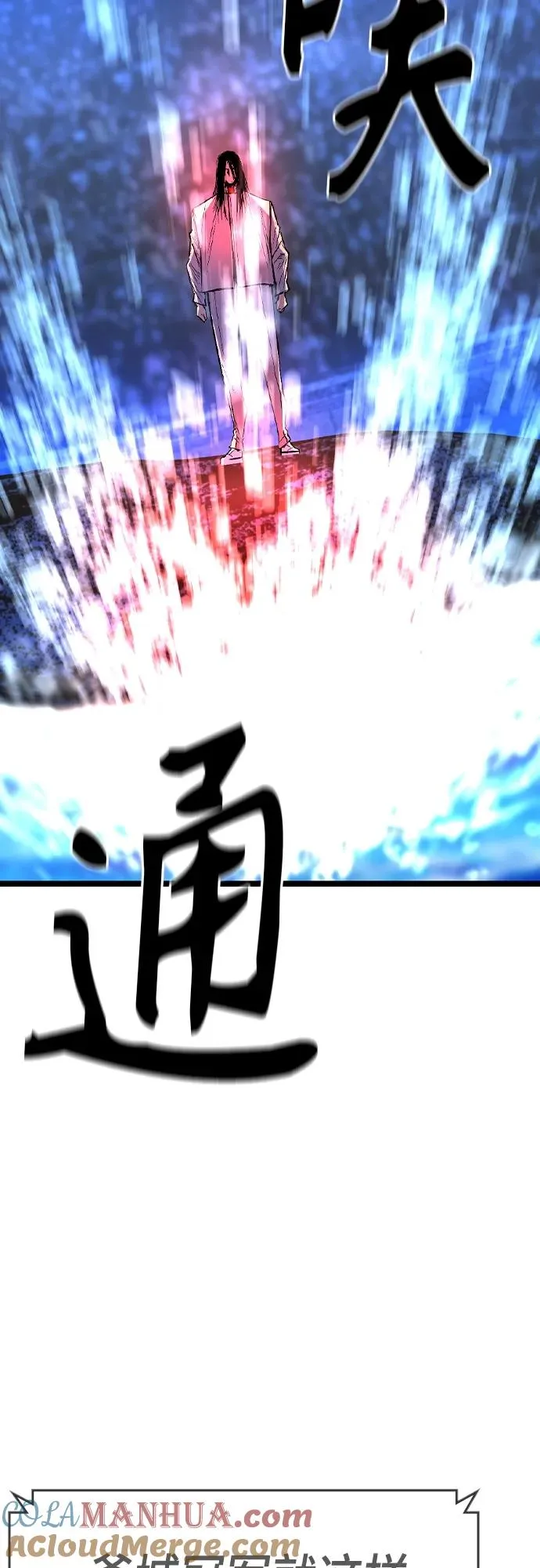 第2季 第52话 第93页