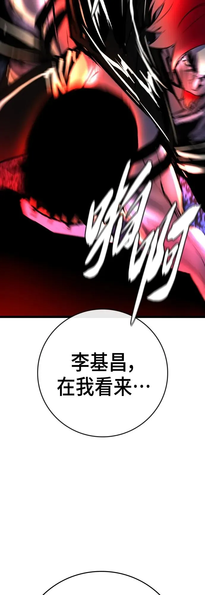 第2季 第52话 第100页
