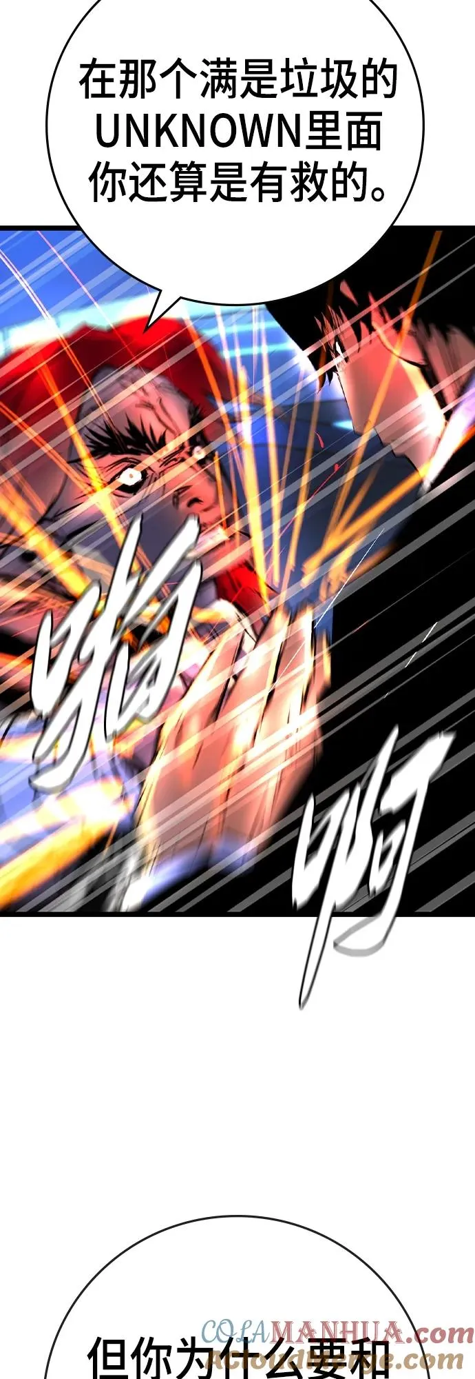 第2季 第52话 第101页