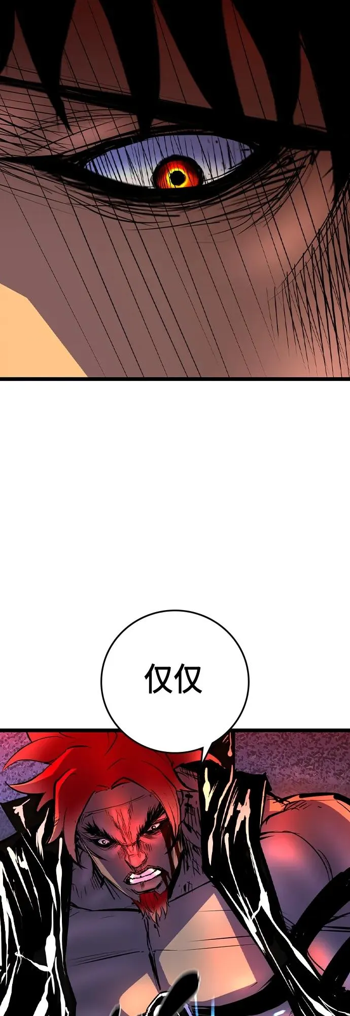 第2季 第52话 第111页