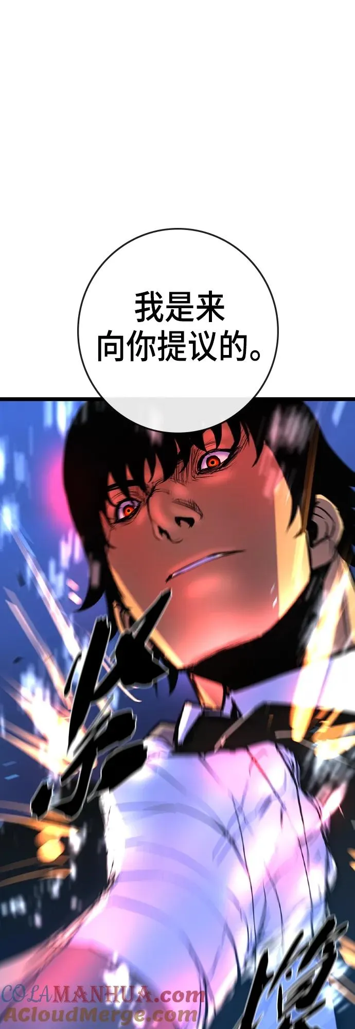 第2季 第52话 第117页