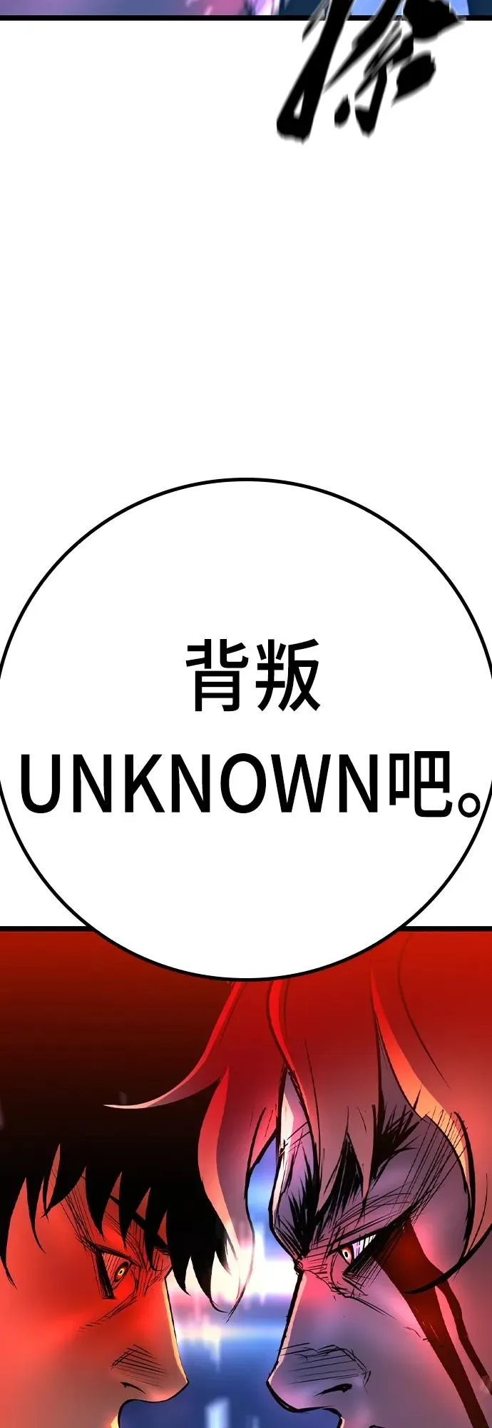 第2季 第52话 第118页