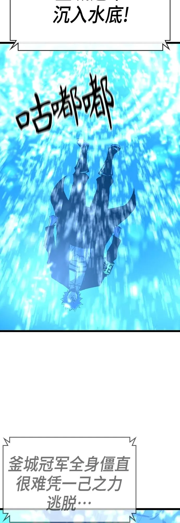 第2季 第53话 第6页