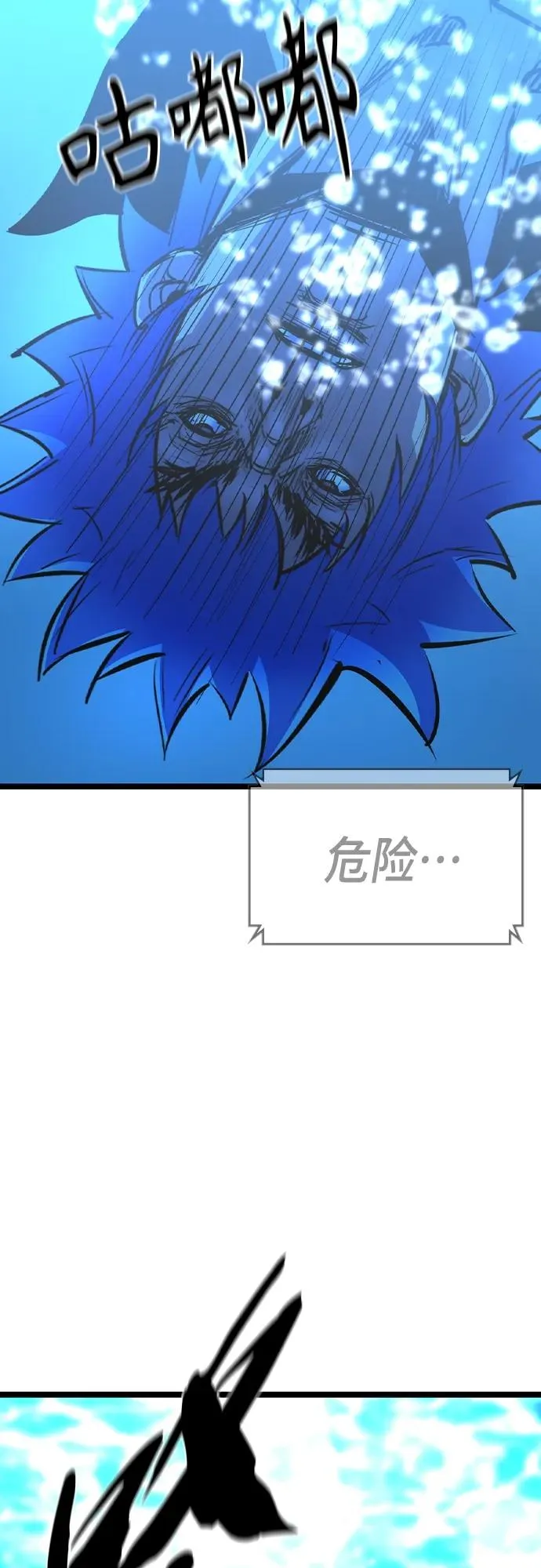 第2季 第53话 第7页