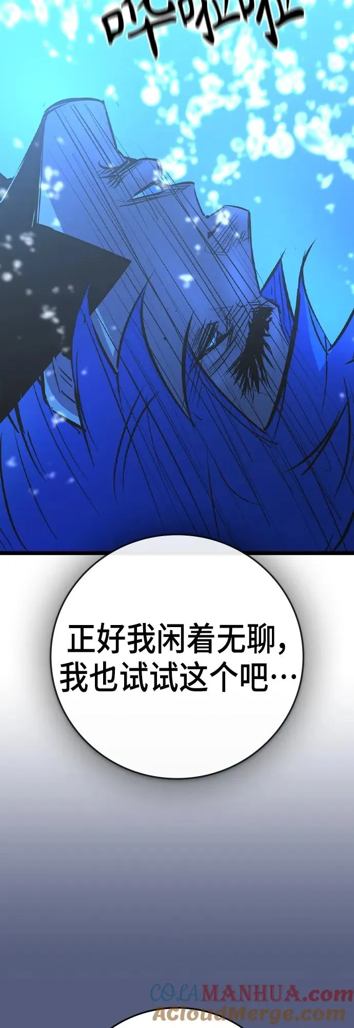 第2季 第53话 第9页