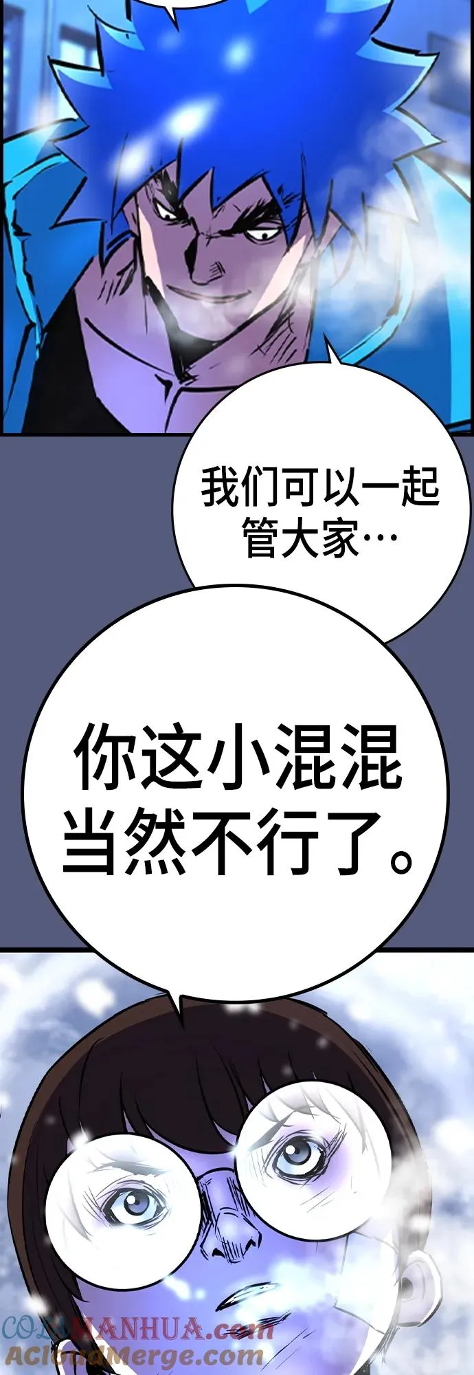 第2季 第53话 第13页