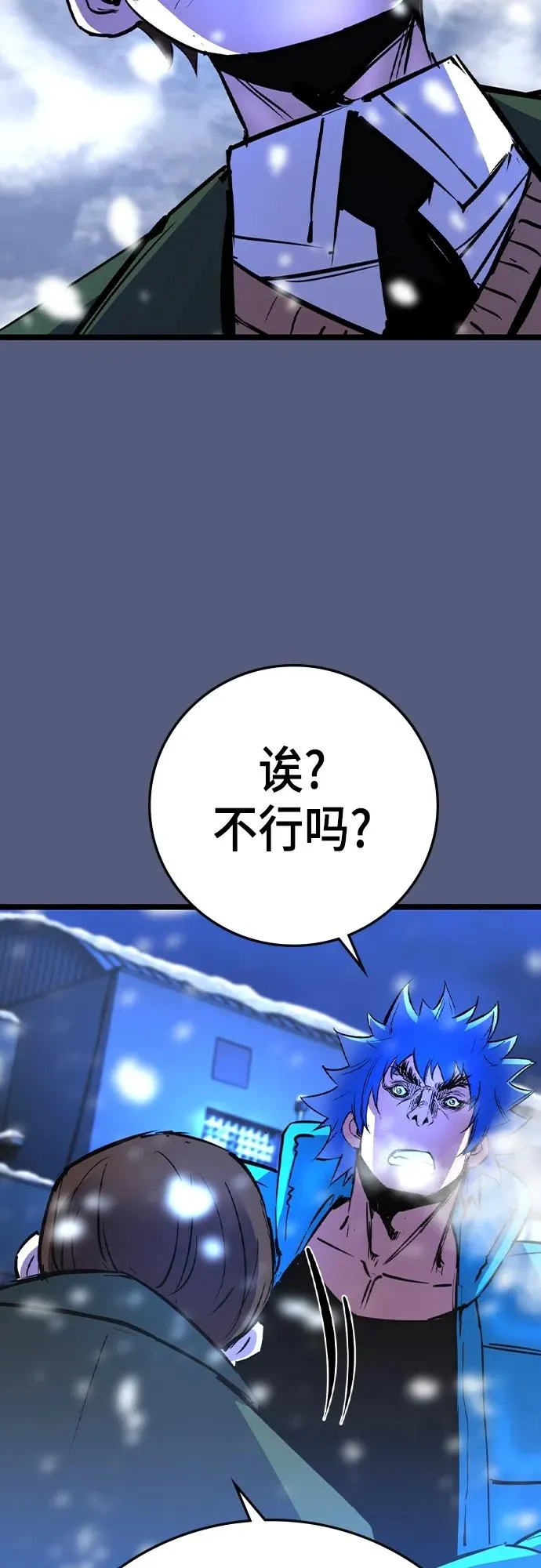 第2季 第53话 第14页