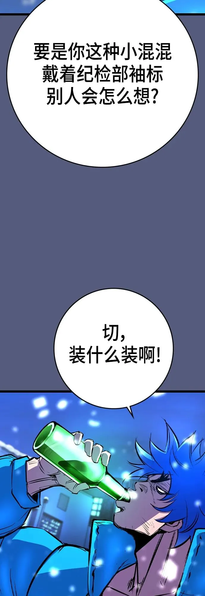 第2季 第53话 第15页