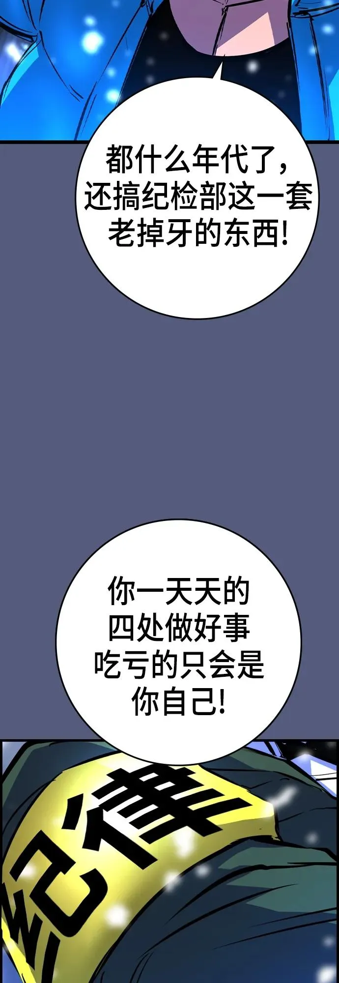 第2季 第53话 第16页