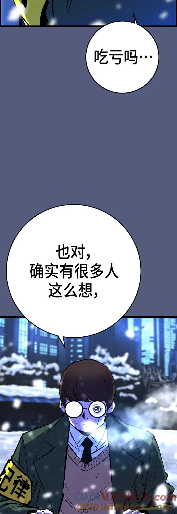 第2季 第53话 第17页