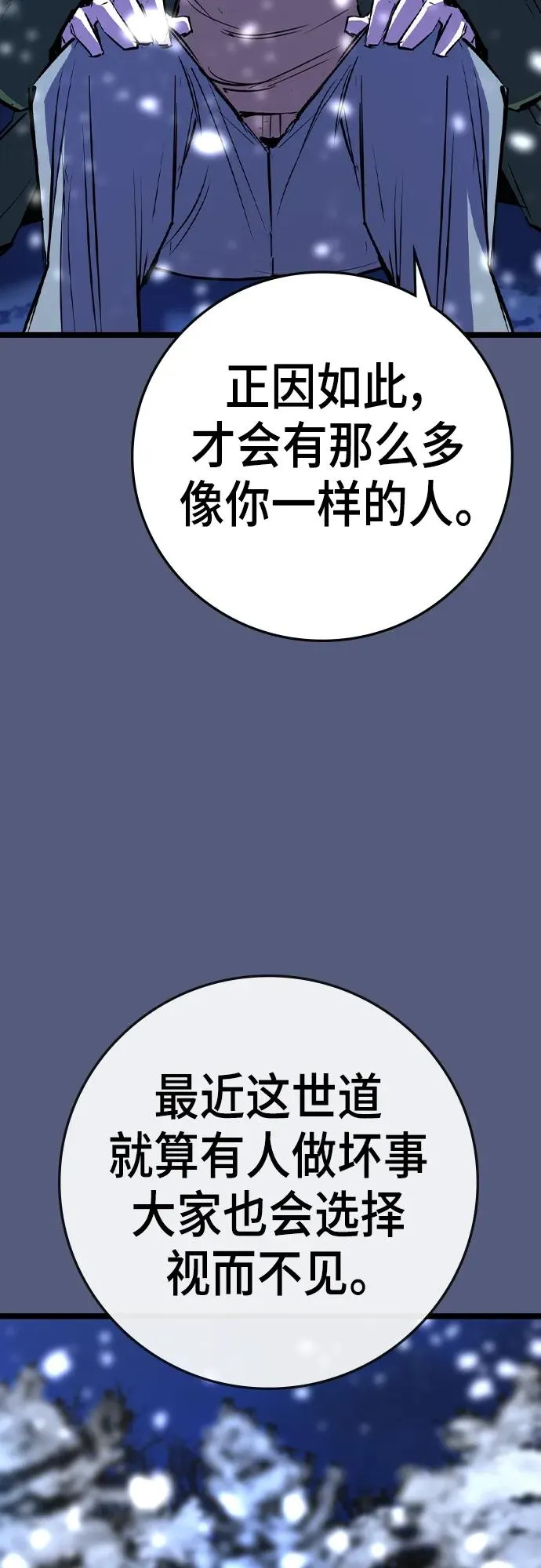 第2季 第53话 第18页