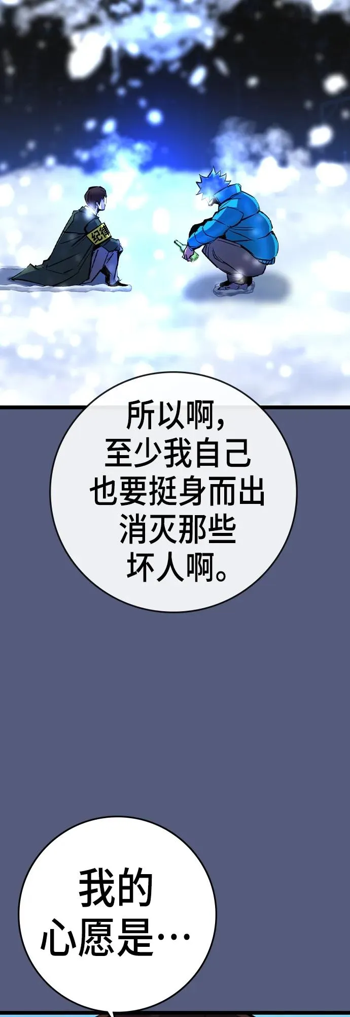 第2季 第53话 第19页