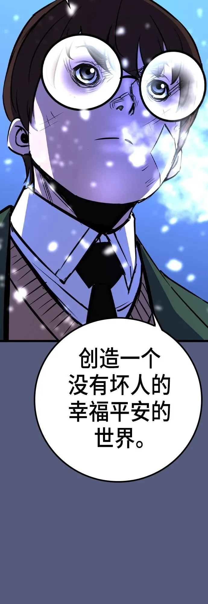 第2季 第53话 第20页