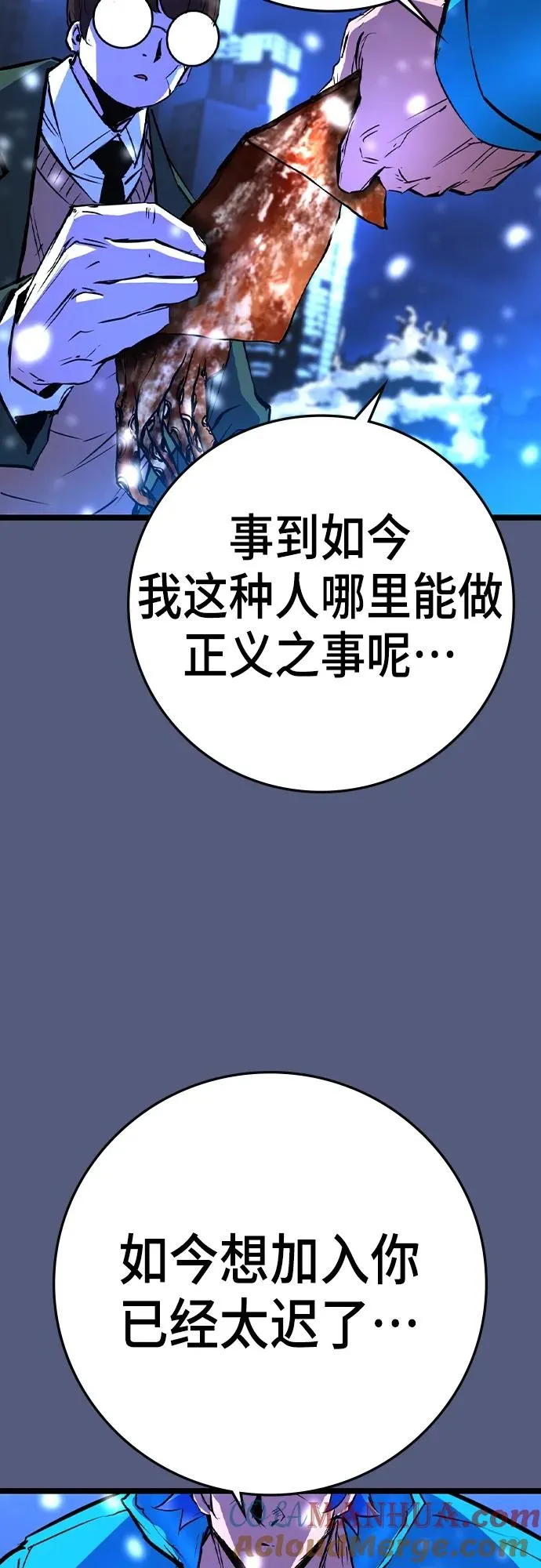 第2季 第53话 第25页