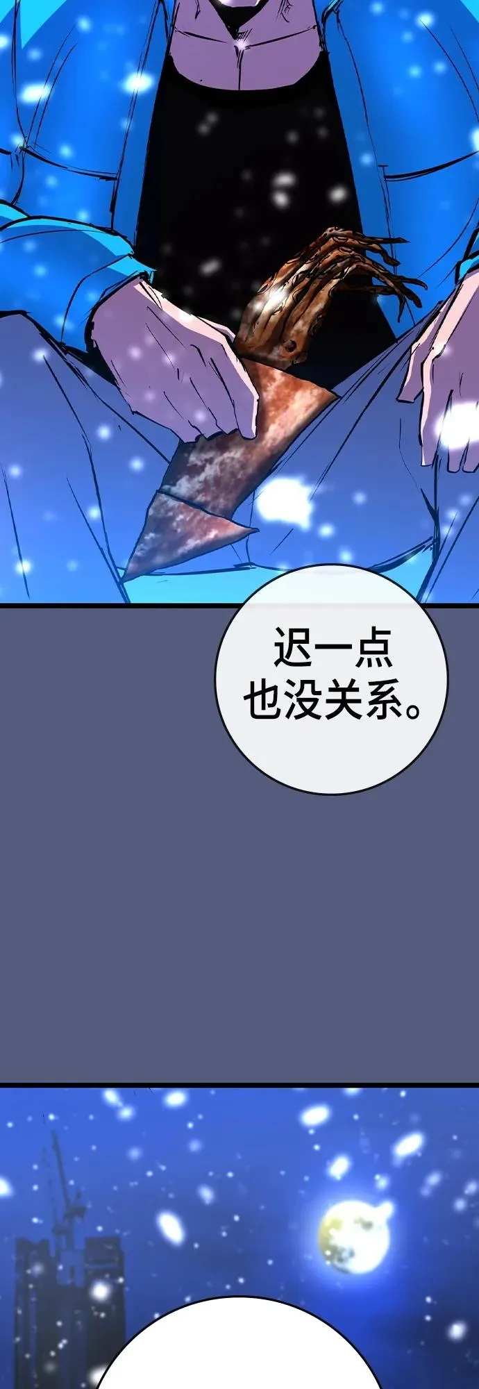 第2季 第53话 第26页
