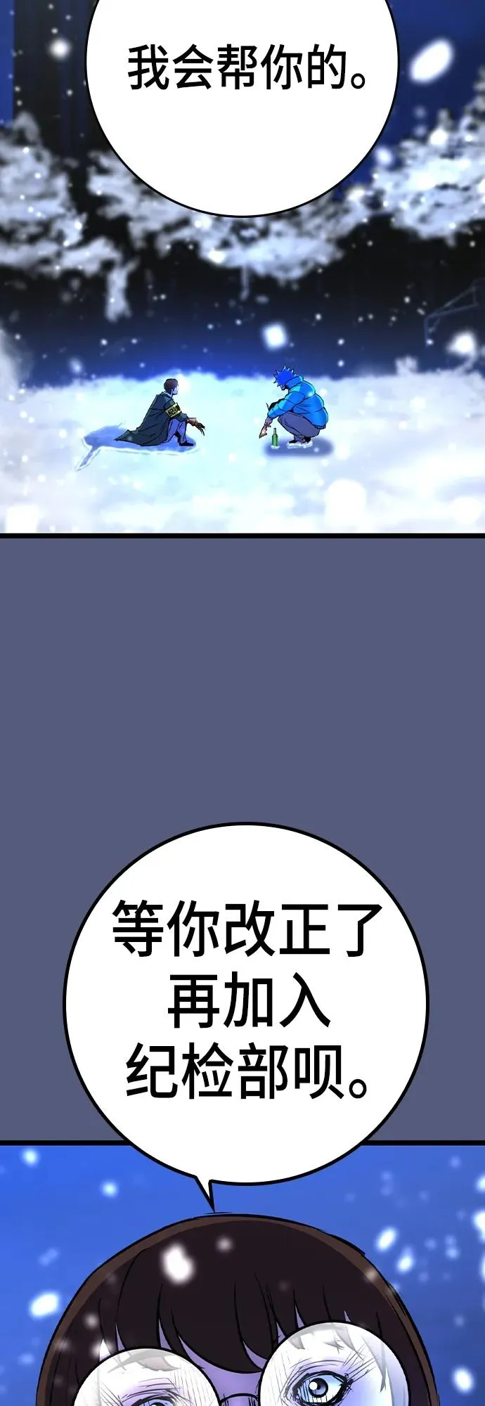 第2季 第53话 第27页