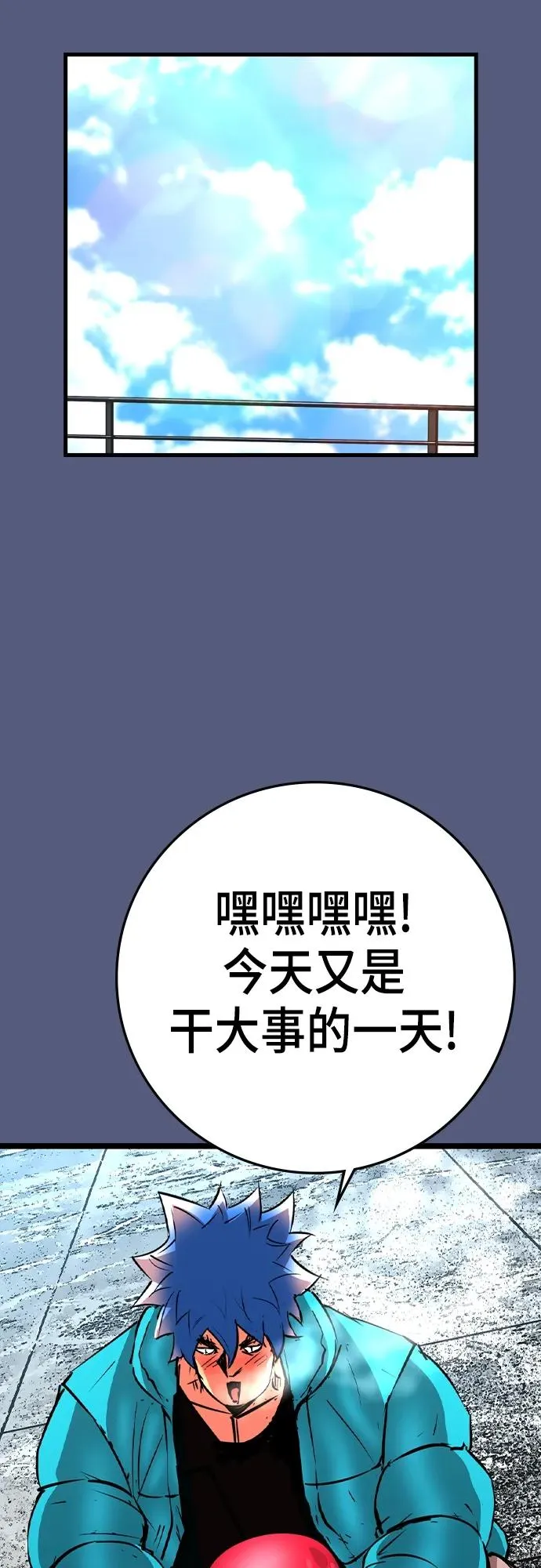 第2季 第53话 第31页