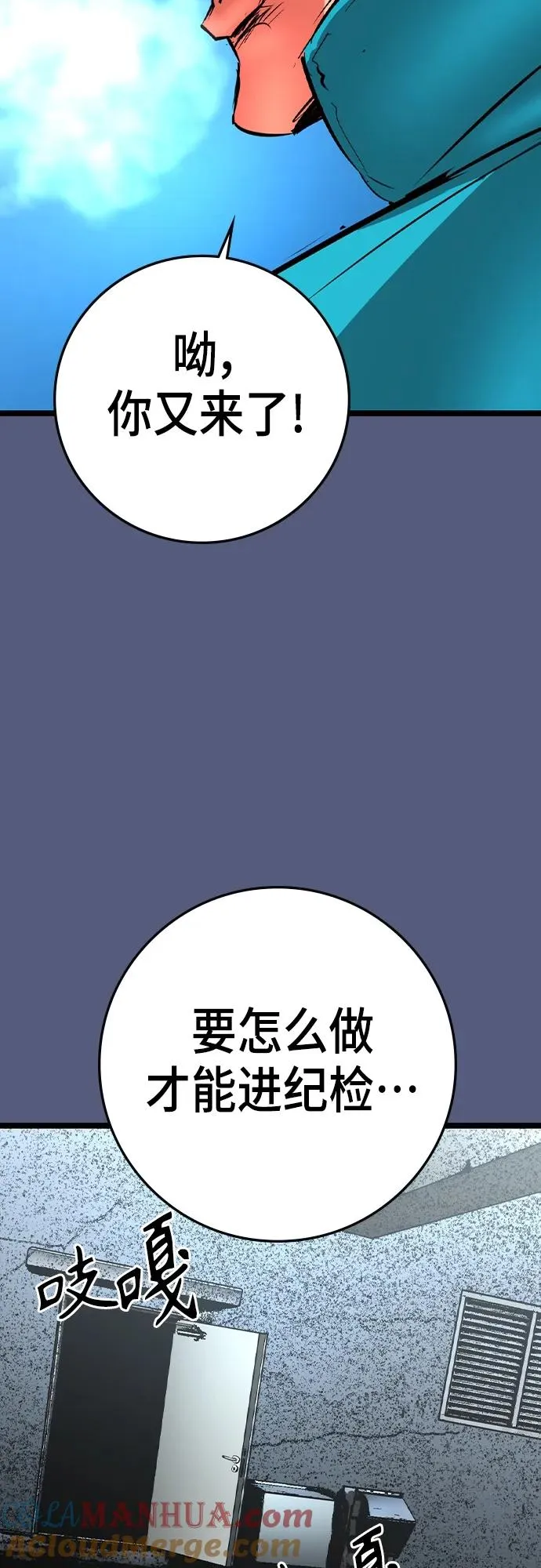 第2季 第53话 第33页
