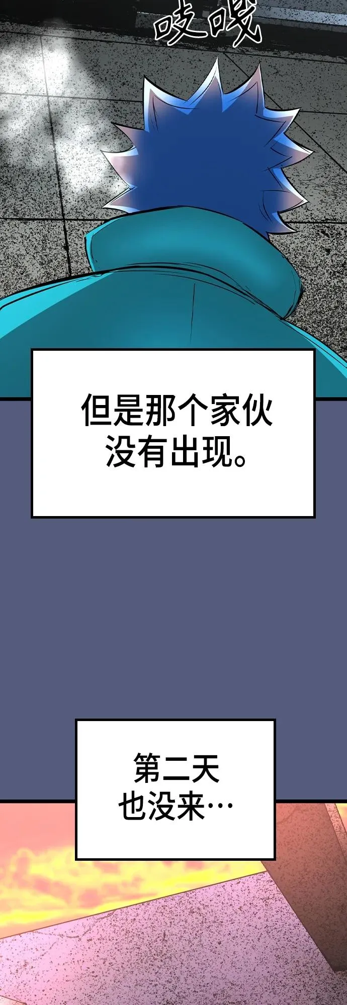 第2季 第53话 第34页