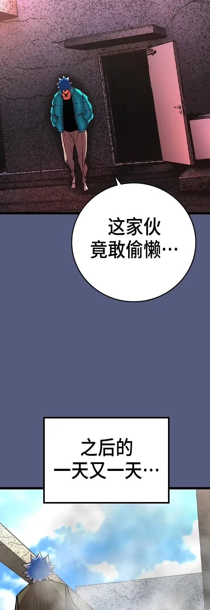 第2季 第53话 第35页