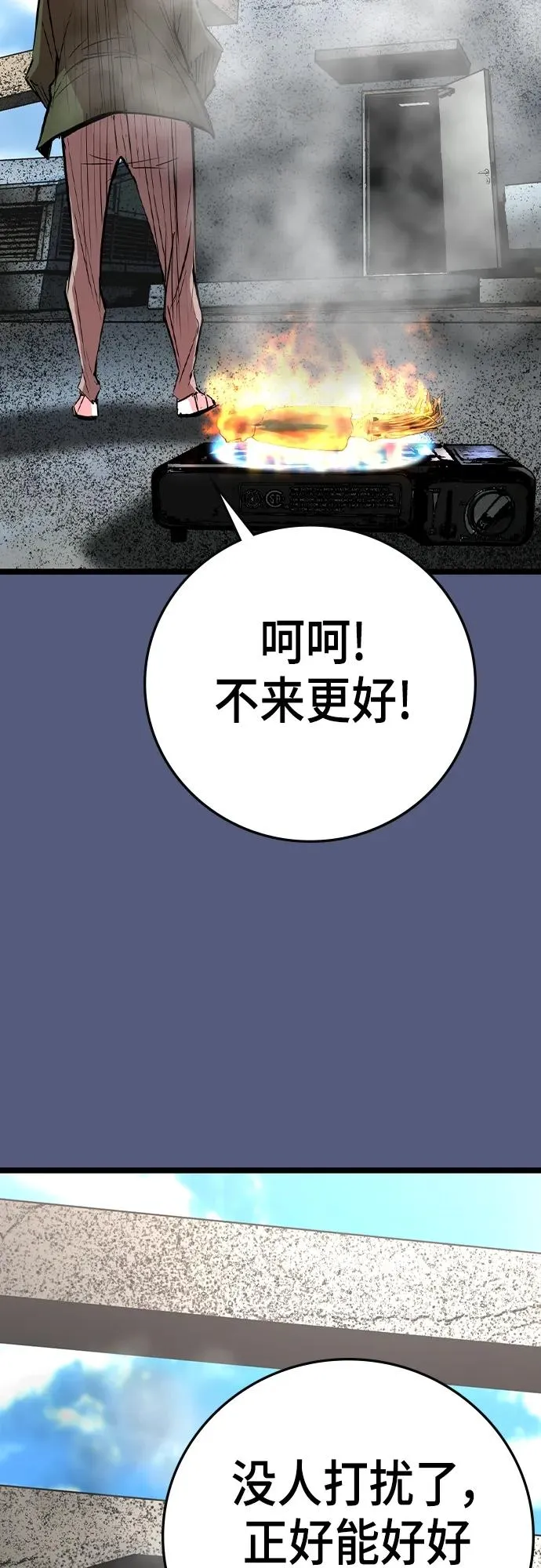 第2季 第53话 第36页