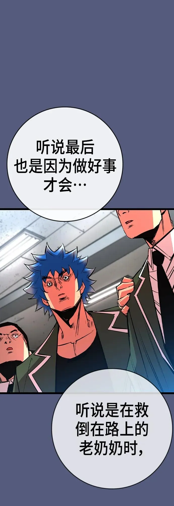 第2季 第53话 第40页